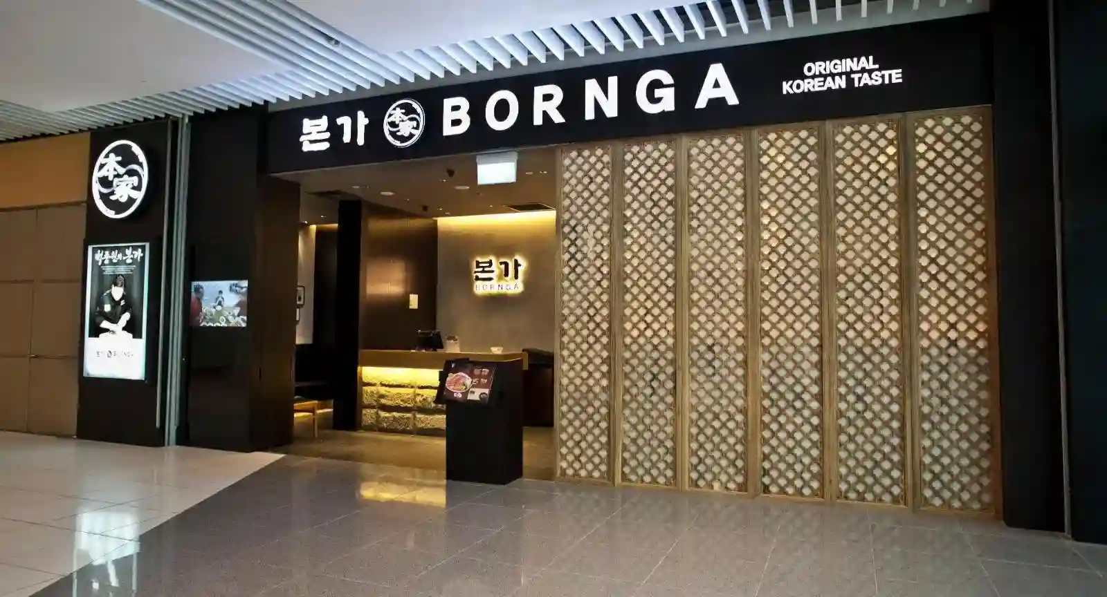 Bornga feature image