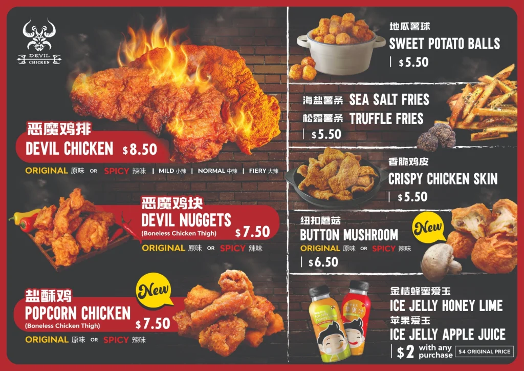 DEVIL CHICKEN SINGAPORE