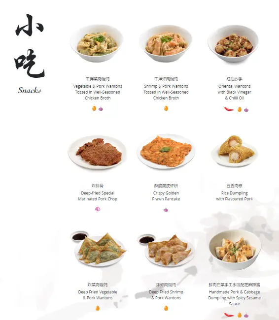 Din tai fung Snacks menu